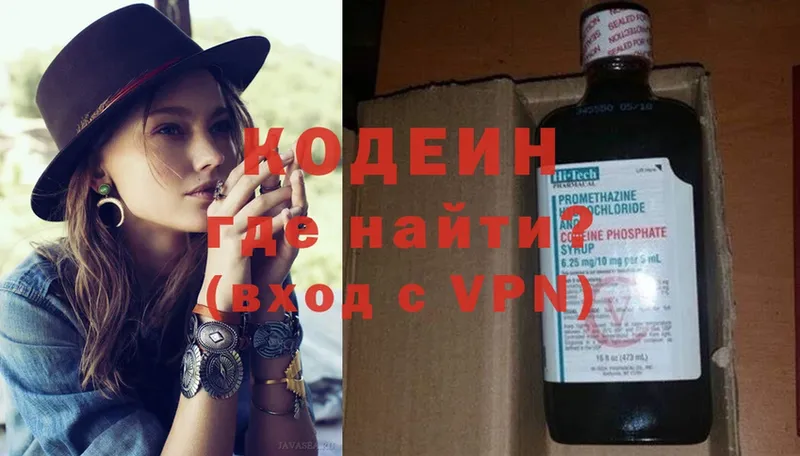 Кодеиновый сироп Lean Purple Drank  что такое наркотик  Боровичи 