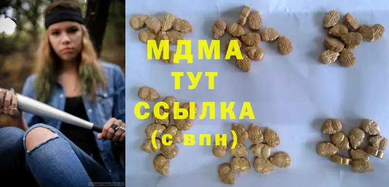 МДМА Molly  Боровичи 