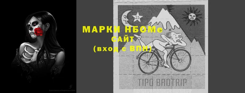 Марки 25I-NBOMe 1500мкг  Боровичи 